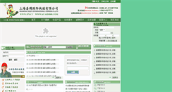 Desktop Screenshot of kuaidi808.com