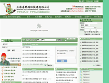 Tablet Screenshot of kuaidi808.com